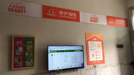 阆中村淘店面装修