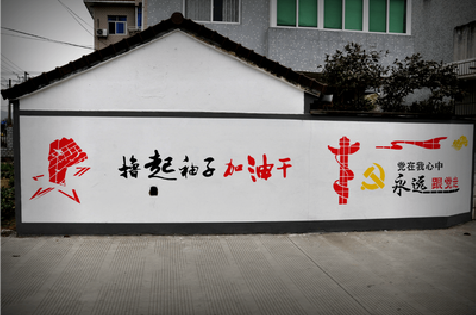 阆中乡村振兴墙体彩绘