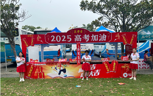 阆中王老吉高考活动搭建