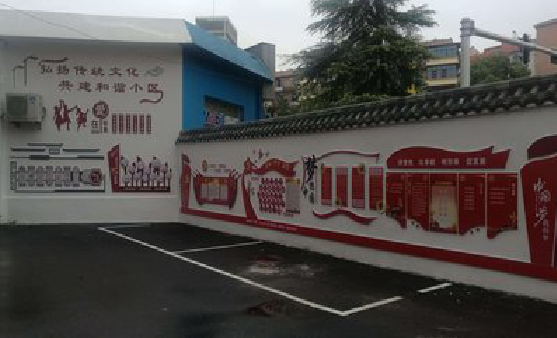 阆中社区文化墙的创意设计。