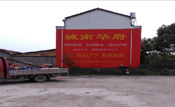 阆中墙体彩绘如何呈现最大效果？