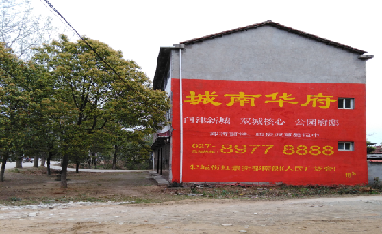 阆中分析哪些行业适合做墙体广告？