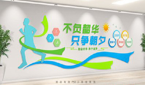 阆中校园室内文化墙如何设计？