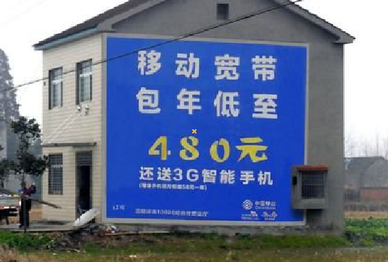 阆中怎么发布户外墙体广告？