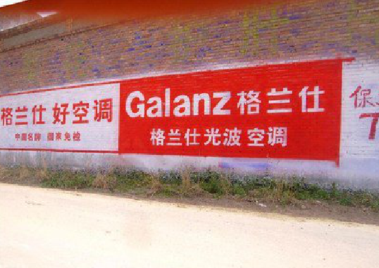 阆中墙体广告的价格影响因素有哪些？