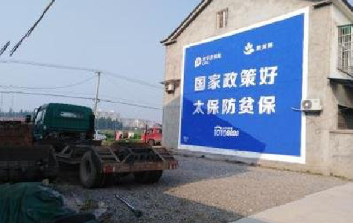 阆中在城镇刷墙体广告会有效果吗？