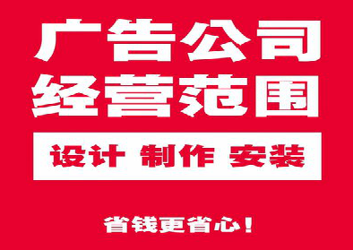 阆中广告制作有什么技巧？