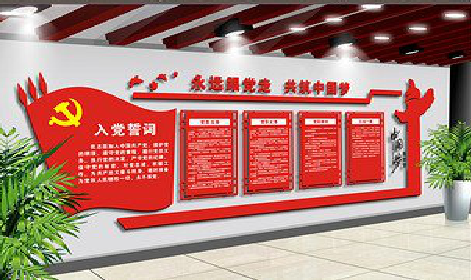 阆中党建文化墙设计成什么样式的合适？