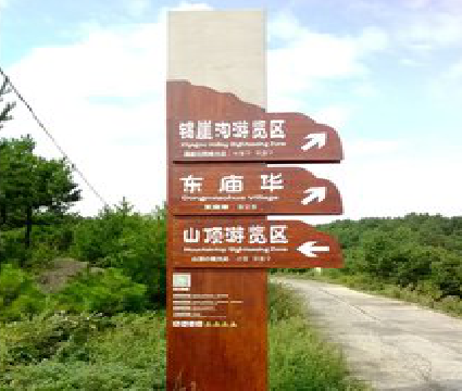 阆中标识标牌制作验收标准有哪些？