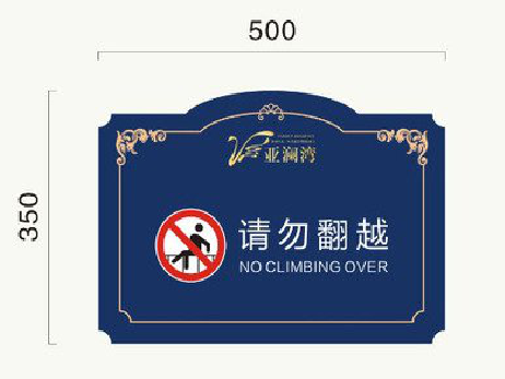 阆中在标牌设计中，如何满足客户需求？