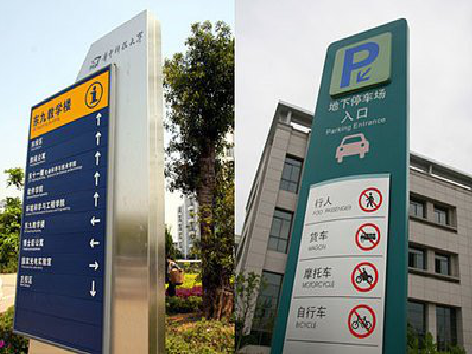 阆中导向标识的设计作用。