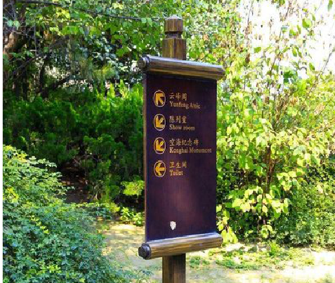 阆中标识牌与环境之间有什么关系？