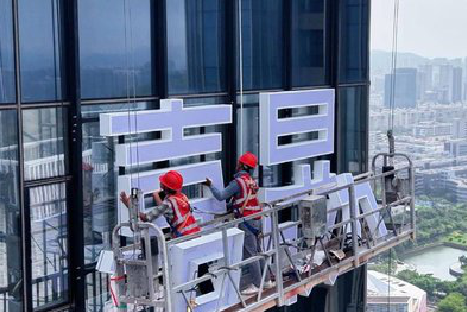 阆中玻璃上安装发光字怎么固定呢？