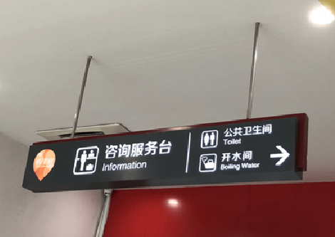 阆中商场标识牌如何和商场整体装修风格保持一致？