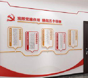 阆中党建文化墙设计方法有哪些？