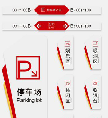 阆中商场标识系统规划管理。